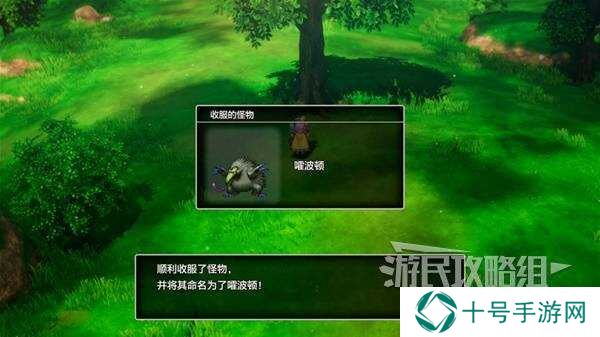 勇者斗恶龙3重制版隐藏点大全  隐藏点位置全解析图片8