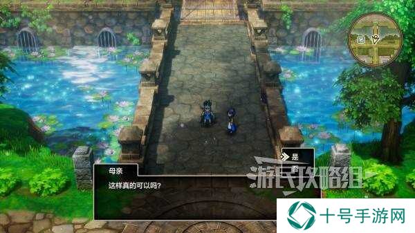 勇者斗恶龙3重置版什么性格好   性格选择推荐图片20
