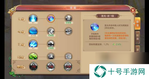 自由幻想手游毒奶药师怎么加点毒奶药师技能加点推荐