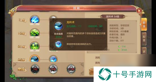 自由幻想手游毒奶药师怎么加点毒奶药师技能加点推荐