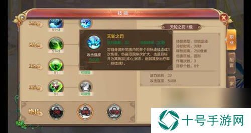 自由幻想手游毒奶药师怎么加点毒奶药师技能加点推荐