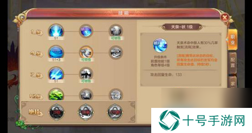 自由幻想手游毒奶药师怎么加点毒奶药师技能加点推荐
