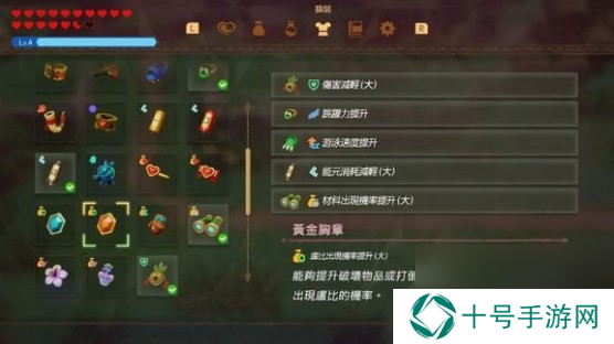 塞尔达传说 智慧的再现黄金胸章获得方法