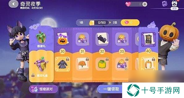 心动小镇奇灵夜材料包有多少 心动小镇奇灵夜材料包攻略