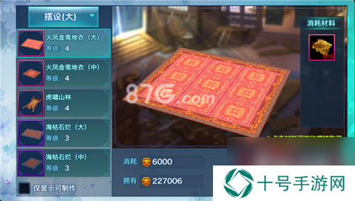 剑侠情缘手游四级大型摆设家具成本材料