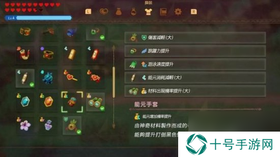 塞尔达传说 智慧的再现能元手套获得方法