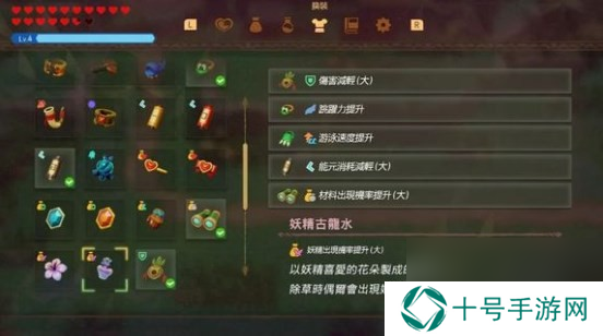 塞尔达传说 智慧的再现妖精古龙水获得方法