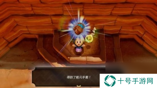 塞尔达传说 智慧的再现能元手套获得方法