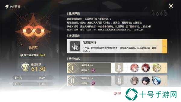鸣潮1.4钳形激战怎么打    钳形激战无双版活动攻略图片2