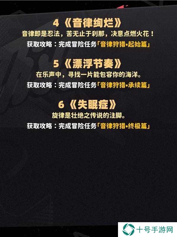 崩坏星穹铁道2.6新增唱片全收集攻略图片5
