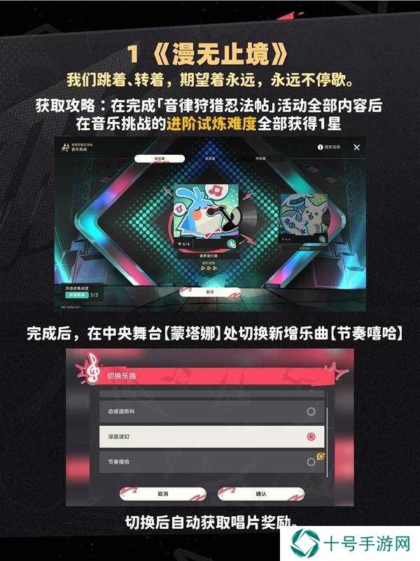 崩坏星穹铁道2.6新增唱片全收集攻略图片2