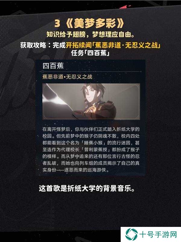 崩坏星穹铁道2.6新增唱片全收集攻略图片4