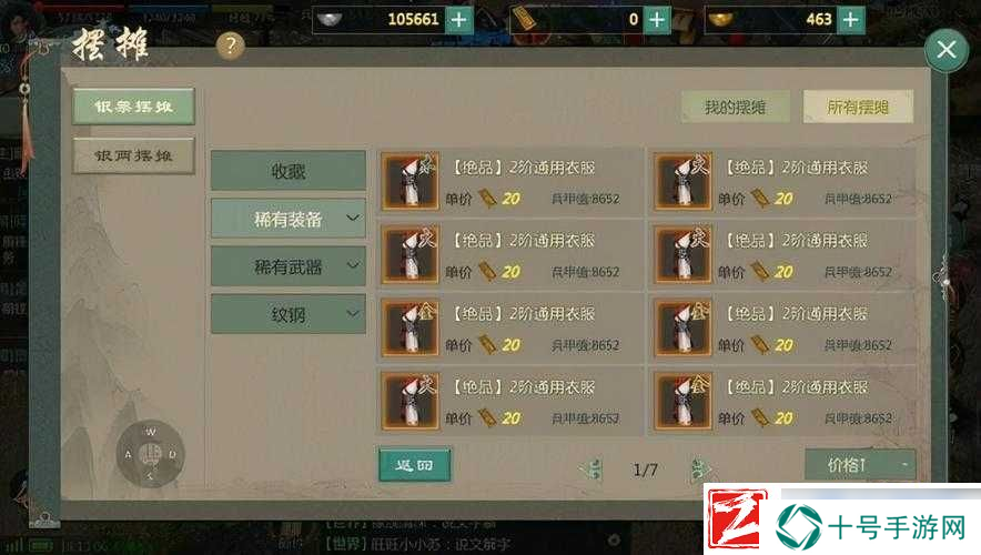 剑网1归来树海关攻略详解：玩转树海关卡-成为剑网霸主
