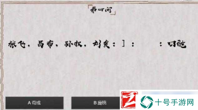 国杀最强大脑解谜挑战答案大全：谜题揭秘与技巧汇总