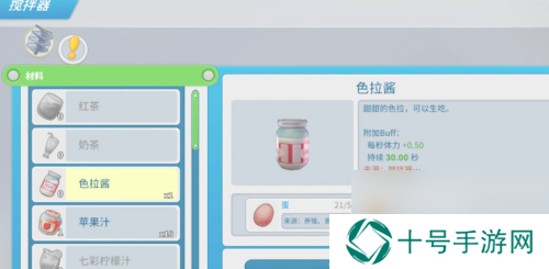 波西亚时光水果沙拉怎么制作
