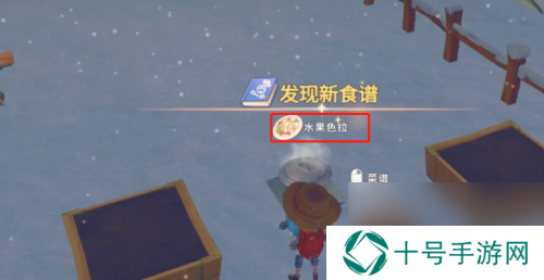 波西亚时光水果沙拉怎么制作