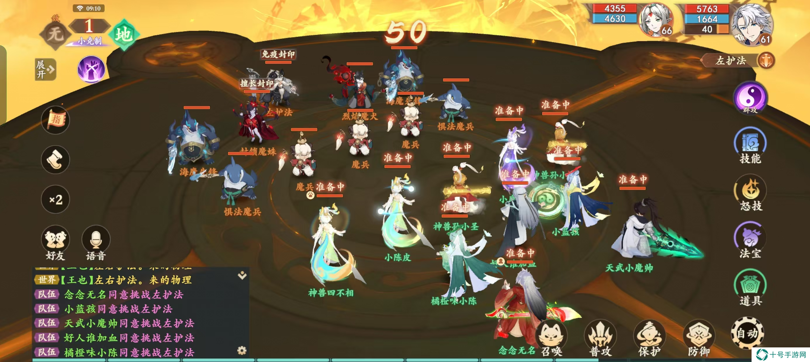 封神幻想世界魔神刑天怎么打 封神幻想世界魔神刑天通关攻略