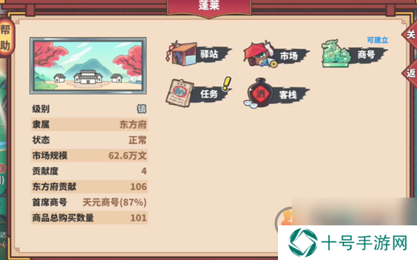 四海一商如何成为首席商号 四海一商成为首席商号方法介绍
