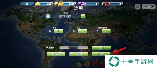 球球旅行记兑换码2024