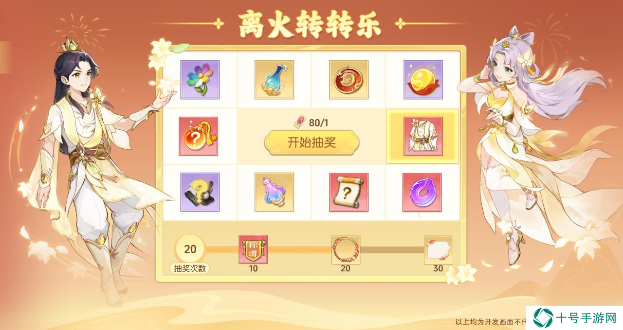离火之境什么时候公测 离火之境公测时间