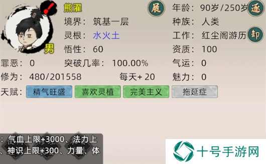 修仙家族模拟器2法力关玩法攻略分享