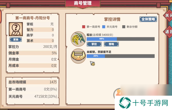 四海一商如何成为首席商号 四海一商成为首席商号方法介绍