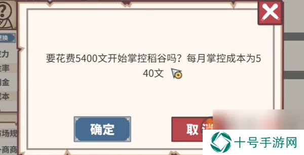 四海一商如何成为首席商号 四海一商成为首席商号方法介绍