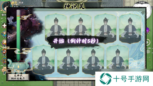 修仙家族模拟器2神识关玩法规则介绍