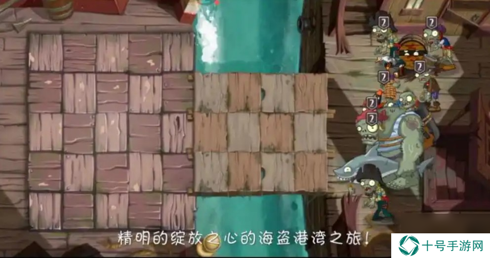 植物大战僵尸2海盗港湾18天困难攻略