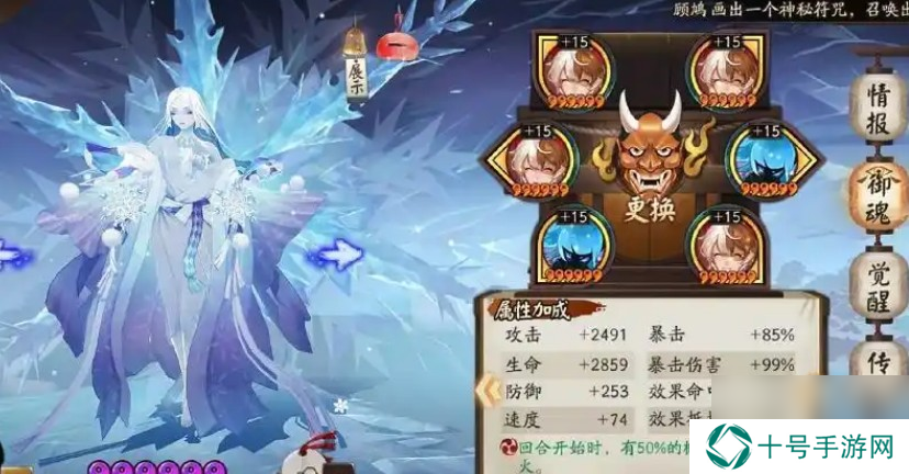 雪女御魂搭配推荐