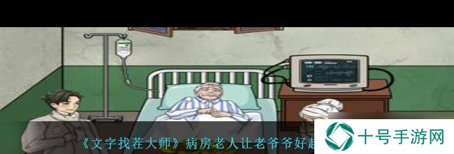 《文字找茬大师》找出30个女人通关攻略？文字找茬大师攻略介绍