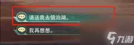 《剑网3》渤海国声望提升方法