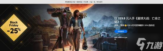 发售仅三个月！育碧新作《星球大战：亡命之徒》已打6折
