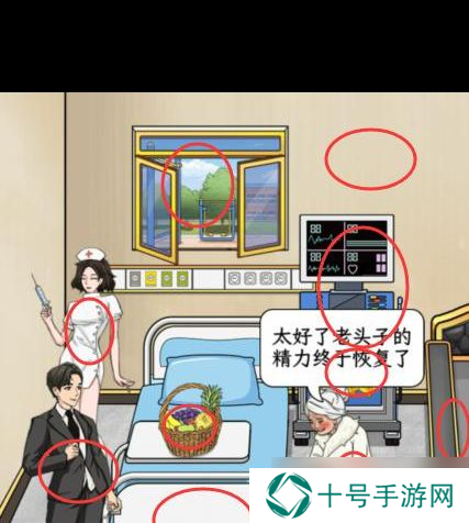 《文字找茬大师》找出30个女人通关攻略？文字找茬大师攻略介绍