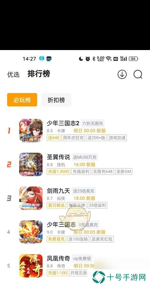 《游小福》转游方法介绍？游小福内容分享