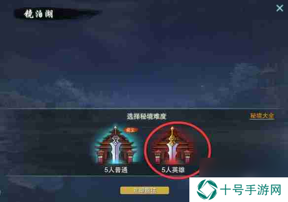 《剑网3》渤海国声望提升方法