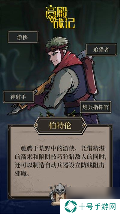 高殿战记职业怎么选 职业选择攻略
