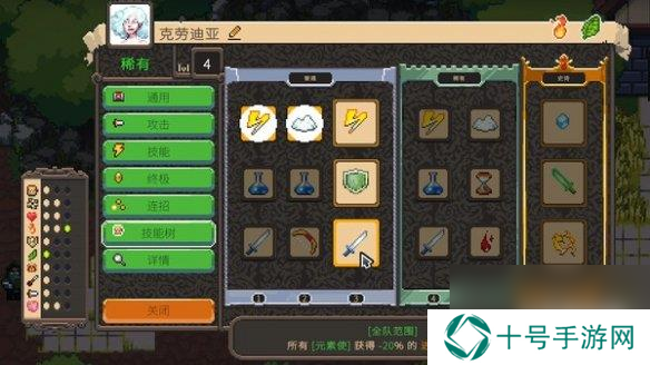 单机自走棋《勇者的残局：自走棋》现已发售！售价38元