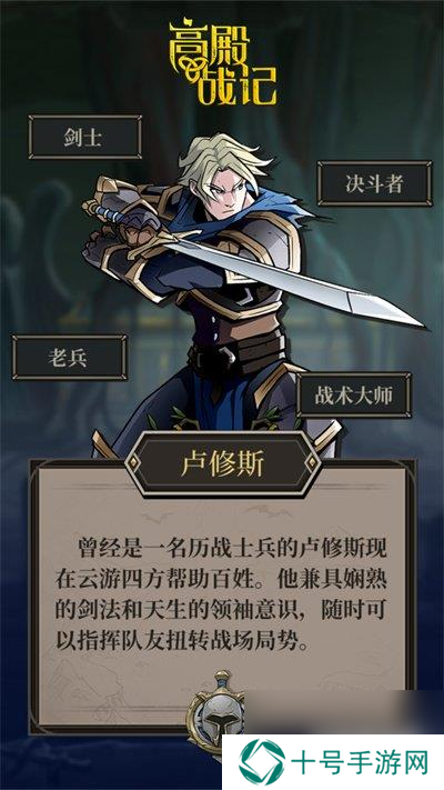 高殿战记职业怎么选 职业选择攻略