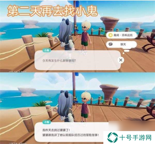 心动小镇扬帆起航任务怎么做 扬帆起航任务攻略一览