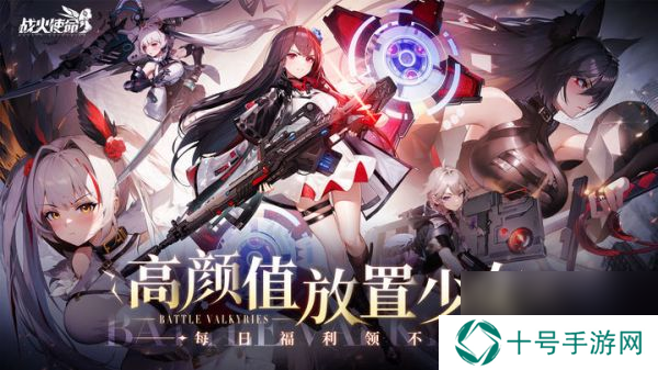 战火使命输出阵容推荐一览