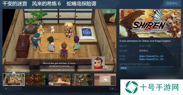《风来的希炼6 蛇蜷岛探险谭》上架Steam！支持中文