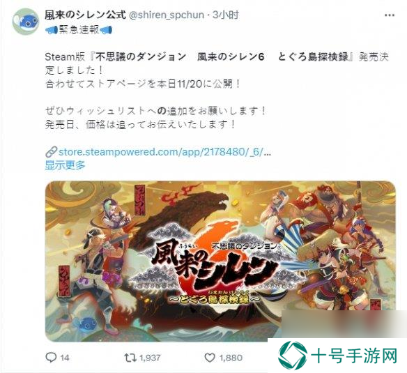 《风来的希炼6 蛇蜷岛探险谭》上架Steam！支持中文