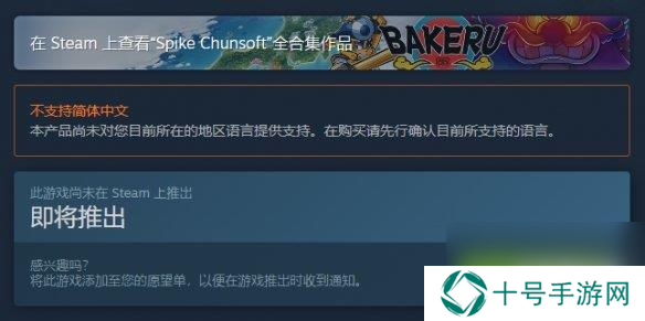《风来的希炼6 蛇蜷岛探险谭》上架Steam！支持中文