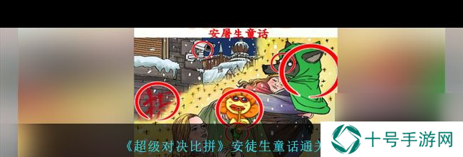 《超级对决比拼》刘备修鞋摊通关攻略？超级对决比拼攻略详情
