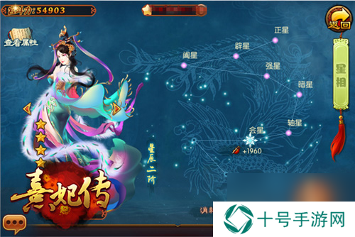 星罗万象运命乾坤熹妃传新版本今日开启