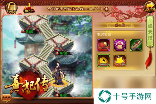 星罗万象运命乾坤熹妃传新版本今日开启
