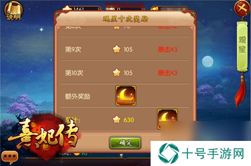 星罗万象运命乾坤熹妃传新版本今日开启