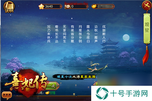 星罗万象运命乾坤熹妃传新版本今日开启