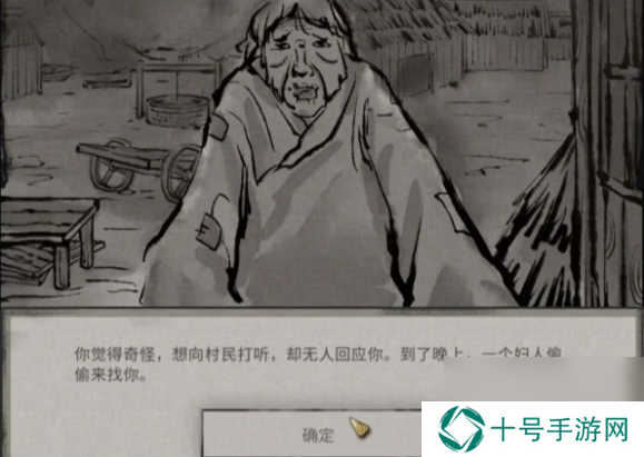 鬼谷八荒迷幻岛奇遇任务攻略